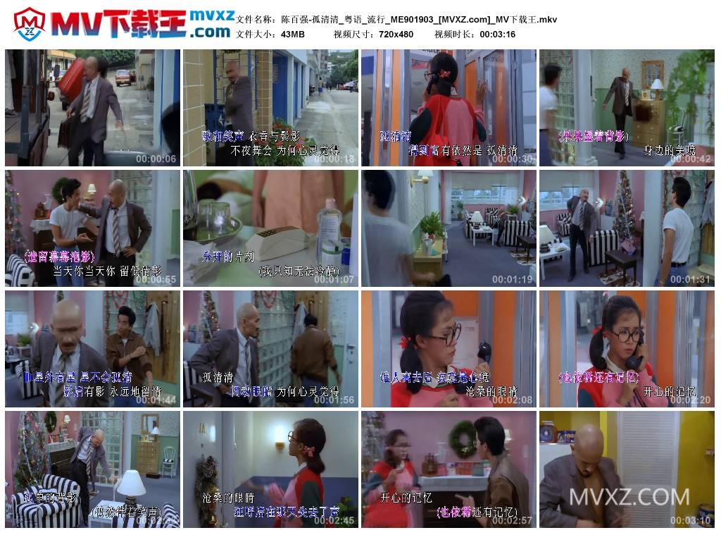 陈百强-孤清清_粤语_流行_ME901903